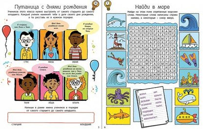 Фотография книги "Лотт: Головоломки для тренировки мозга"