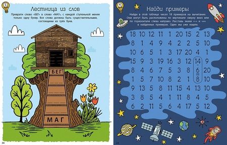 Фотография книги "Лотт: Головоломки для тренировки мозга"