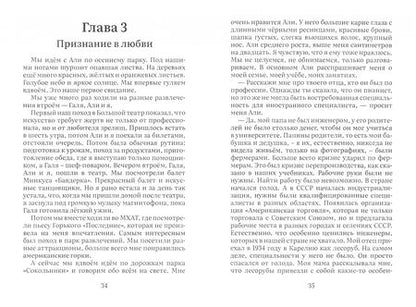 Фотография книги "Лоукас: Дружба народов"