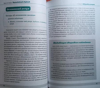 Фотография книги "Лоукс: Проактивный студент. Как добиться успеха и построить жизнь, которую вы хотите, во время обучения"
