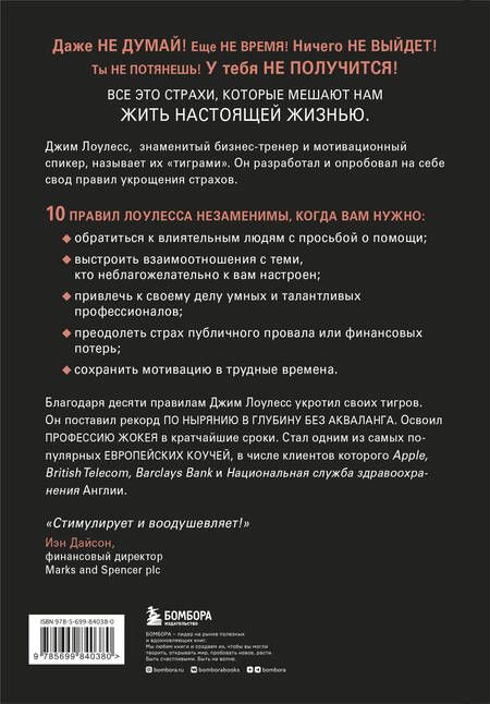 Фотография книги "Лоулесс: Иди туда, где страшно. Именно там ты обретешь силу"