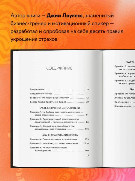 Фотография книги "Лоулесс: Иди туда, где страшно. Именно там ты обретешь силу"