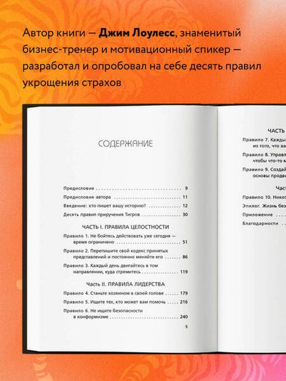 Фотография книги "Лоулесс: Иди туда, где страшно. Именно там ты обретешь силу"