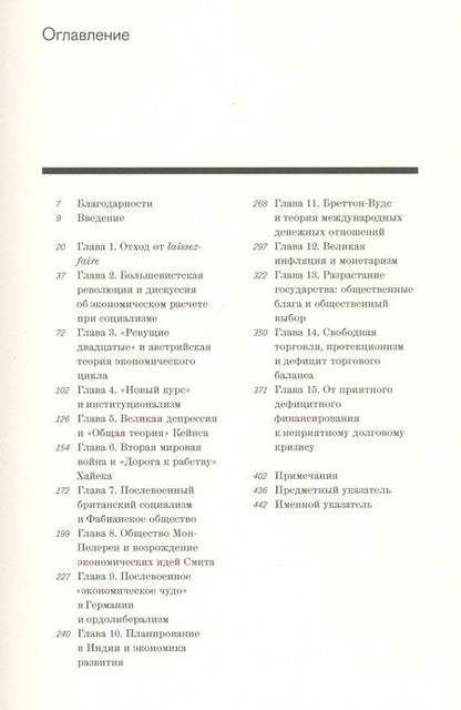 Фотография книги "Лоуренс: Борьба экономических идей. Великие споры и эксперименты последнего столетия"