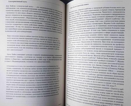 Фотография книги "Лоуренс: Борьба экономических идей. Великие споры и эксперименты последнего столетия"