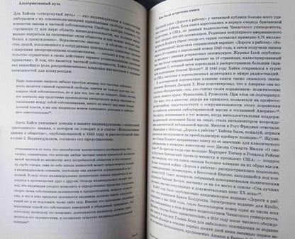 Фотография книги "Лоуренс: Борьба экономических идей. Великие споры и эксперименты последнего столетия"