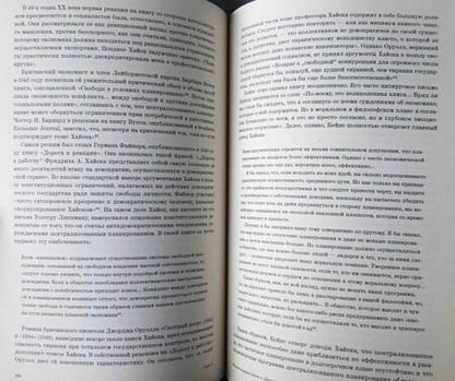 Фотография книги "Лоуренс: Борьба экономических идей. Великие споры и эксперименты последнего столетия"