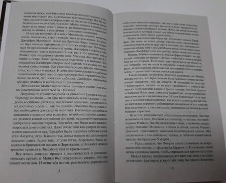 Фотография книги "Лоуренс: Идеальная невеста"
