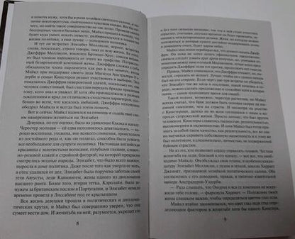 Фотография книги "Лоуренс: Идеальная невеста"