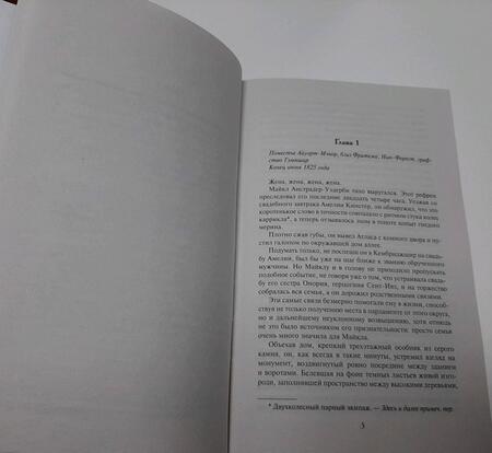 Фотография книги "Лоуренс: Идеальная невеста"