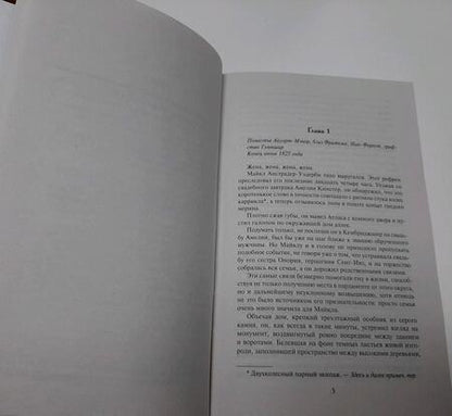 Фотография книги "Лоуренс: Идеальная невеста"