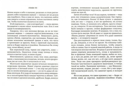 Фотография книги "Лоуренс: Любовник леди Чаттерли"