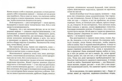 Фотография книги "Лоуренс: Любовник леди Чаттерли"