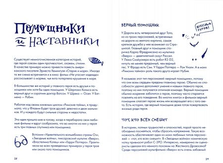 Фотография книги "Лоуренс: Сторителлинг. Как написать отличную историю"