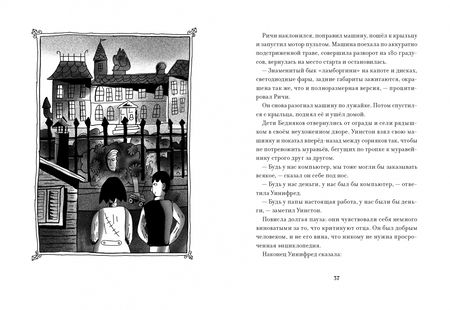 Фотография книги "Лоури: Уиллоуби возвращаются"