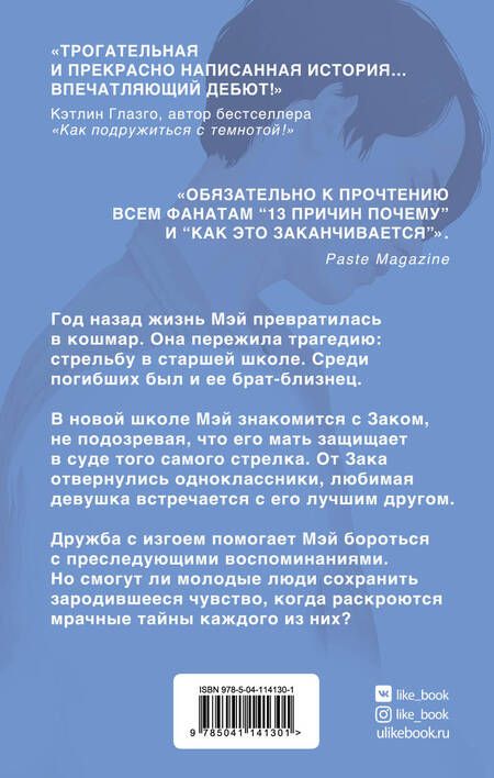 Фотография книги "Лоусон: Счастливчики"