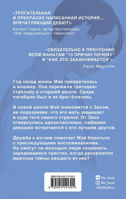 Фотография книги "Лоусон: Счастливчики"