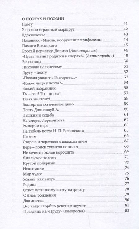 Фотография книги "Ловчиков: Звёздный час. Стихотворения и поэмы"