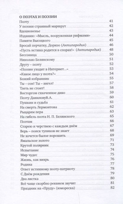 Фотография книги "Ловчиков: Звёздный час. Стихотворения и поэмы"