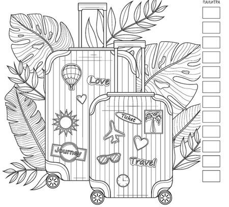 Фотография книги "Love Travel. Раскраска-антистресс для влюбленных в путешествия. 32 проекта для работы спиртовыми маркерами"