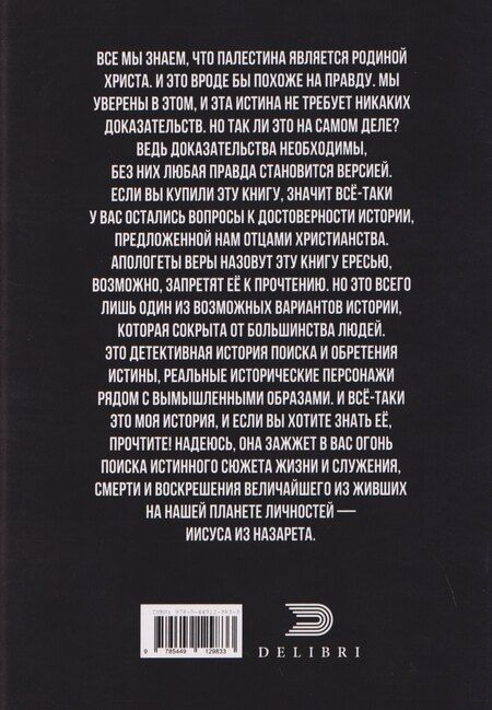 Фотография книги "Лови тень…"