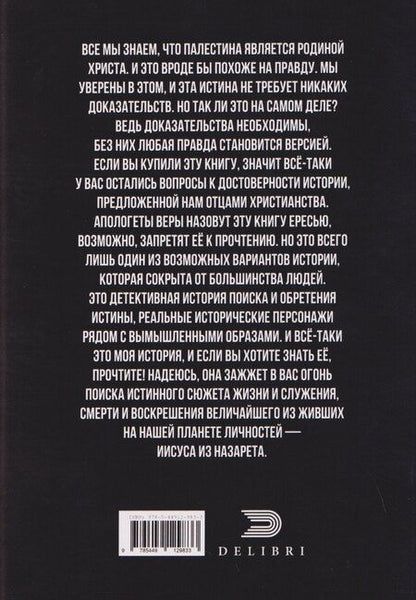 Фотография книги "Лови тень…"
