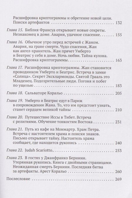 Фотография книги "Лови тень…"