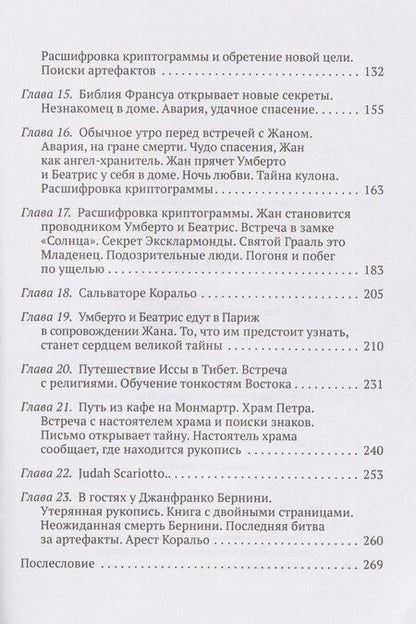 Фотография книги "Лови тень…"