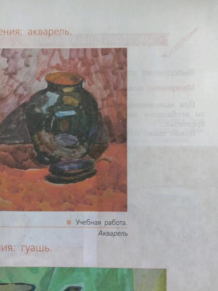 Фотография книги "Ловцова, Горчаков: Живопись. Второй год обучения. Учебное пособие"