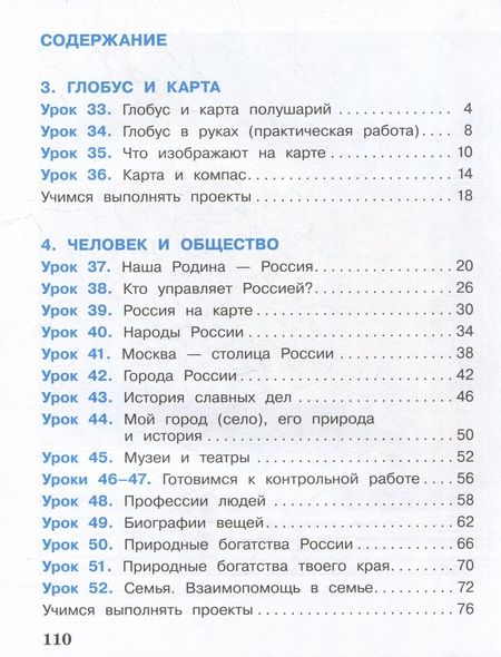 Фотография книги "Ловягин, Вахрушев, Кремлева: Окружающий мир. 2 класс. Учебное пособие. В 2-х частях. ФГОС"