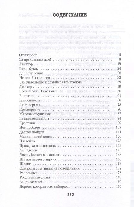 Фотография книги "Лозбенков, Григорьев: На волнах качался буй"