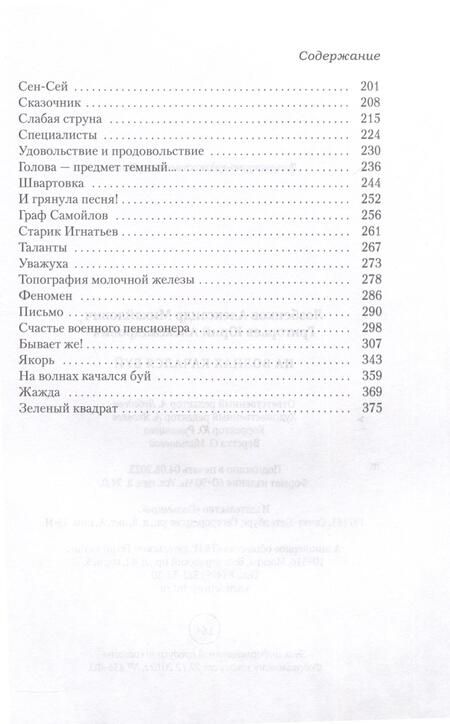 Фотография книги "Лозбенков, Григорьев: На волнах качался буй"