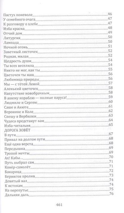 Фотография книги "Ложников: С Музой наедине. Сочинения в двух томах. Том 1. Стихотворения, поэмы, роман в стихах"