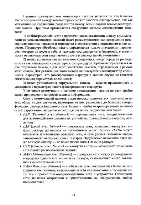 Фотография книги "Лозовецкий, Комаров, Лебедев: Защита автоматизированных систем обработки информации и телекоммуникационных сетей. Учебное пособие"