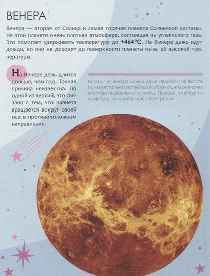 Фотография книги "Лозовская, Козаченко: Детская энциклопедия. Земля и космос"