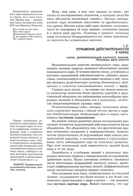 Фотография книги "Лозовский, Лозовский: Концепции современного естествознания. Учебное пособие"