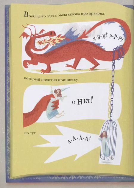 Фотография книги "Лу Картер: В этой сказке нет дракона"
