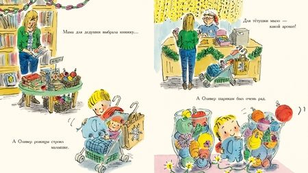 Фотография книги "Лу Пикок: Слонёнок Оливер"