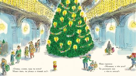 Фотография книги "Лу Пикок: Слонёнок Оливер"