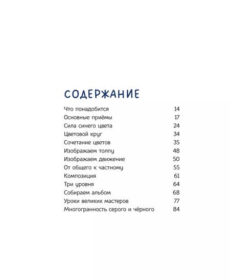 Фотография книги "Лу Риполл: Рисуй как настоящий художник. Мир акварели"