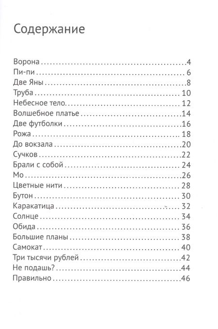 Фотография книги "Лубнин ГавриилЯночка"