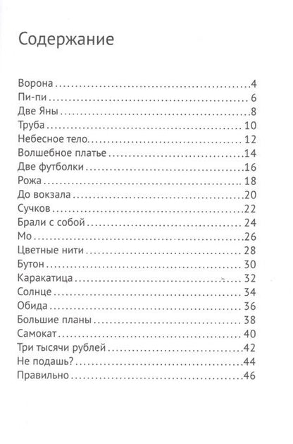 Фотография книги "Лубнин ГавриилЯночка"