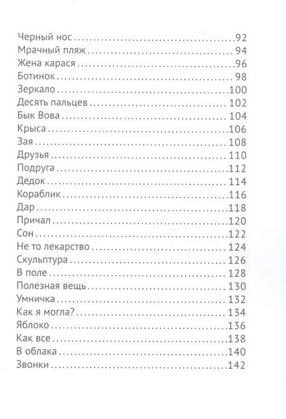 Фотография книги "Лубнин ГавриилЯночка"