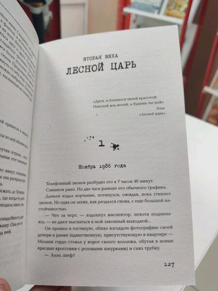 Фотография книги "Лубри: Убежище"