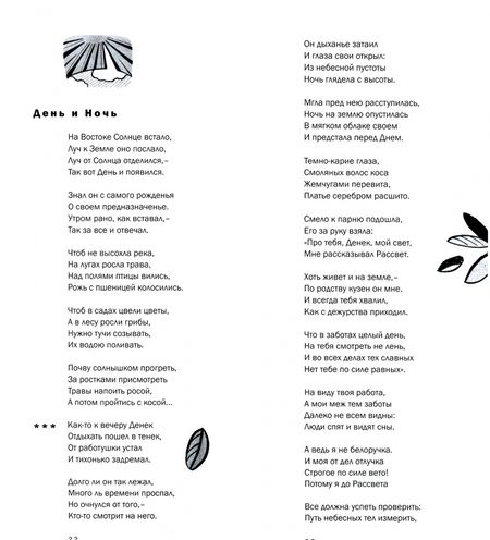 Фотография книги "Лубяная: Календарная сказка"