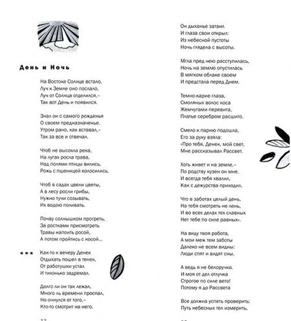 Фотография книги "Лубяная: Календарная сказка"