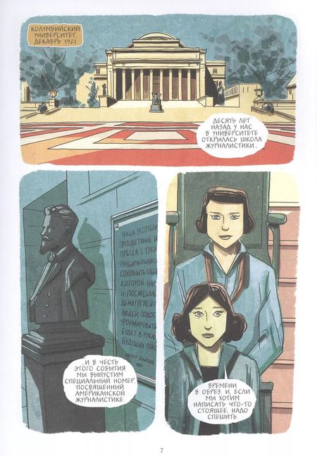 Фотография книги "Лучана Чимино: Нелли Блай - леди Сенсация"