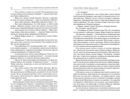 Фотография книги "Лучанкин: Педагогика готовых ответов. Дворянский блюз"