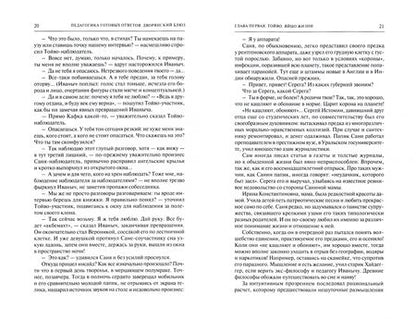 Фотография книги "Лучанкин: Педагогика готовых ответов. Дворянский блюз"