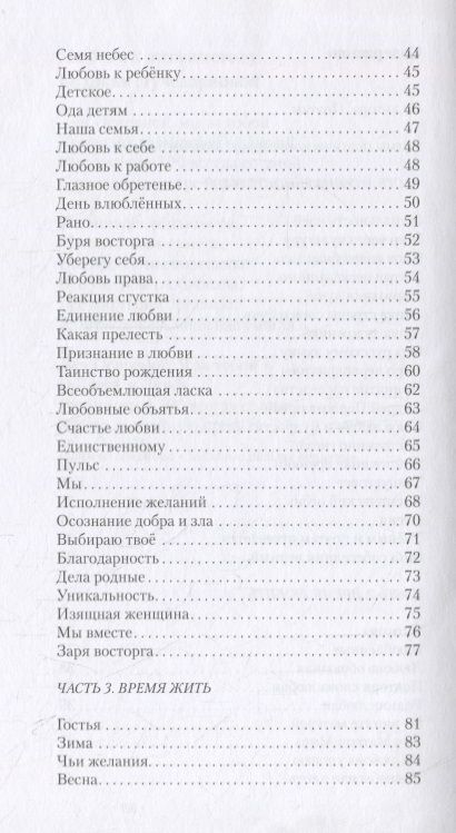 Фотография книги "Лучезарнова: Время Пришло. Стихотворения"